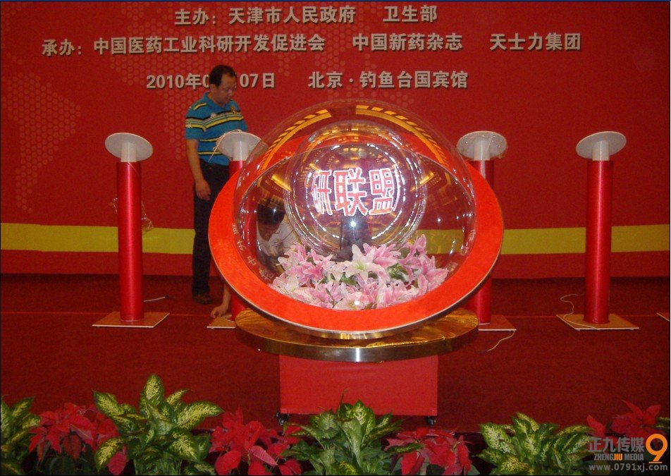 120cm啟動(dòng)球租賃活動(dòng)現(xiàn)場