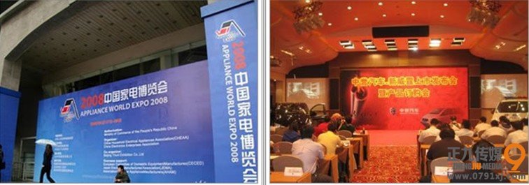 會議現(xiàn)場背景板圖片2